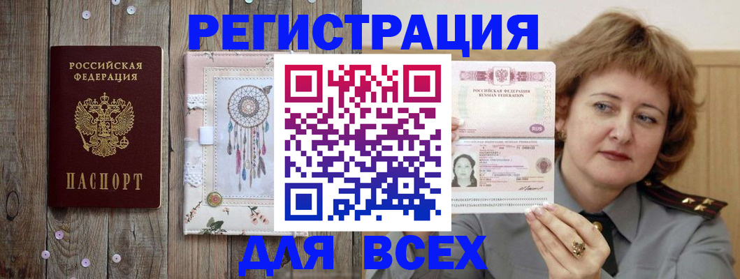 прописка для кредита в Черногорске